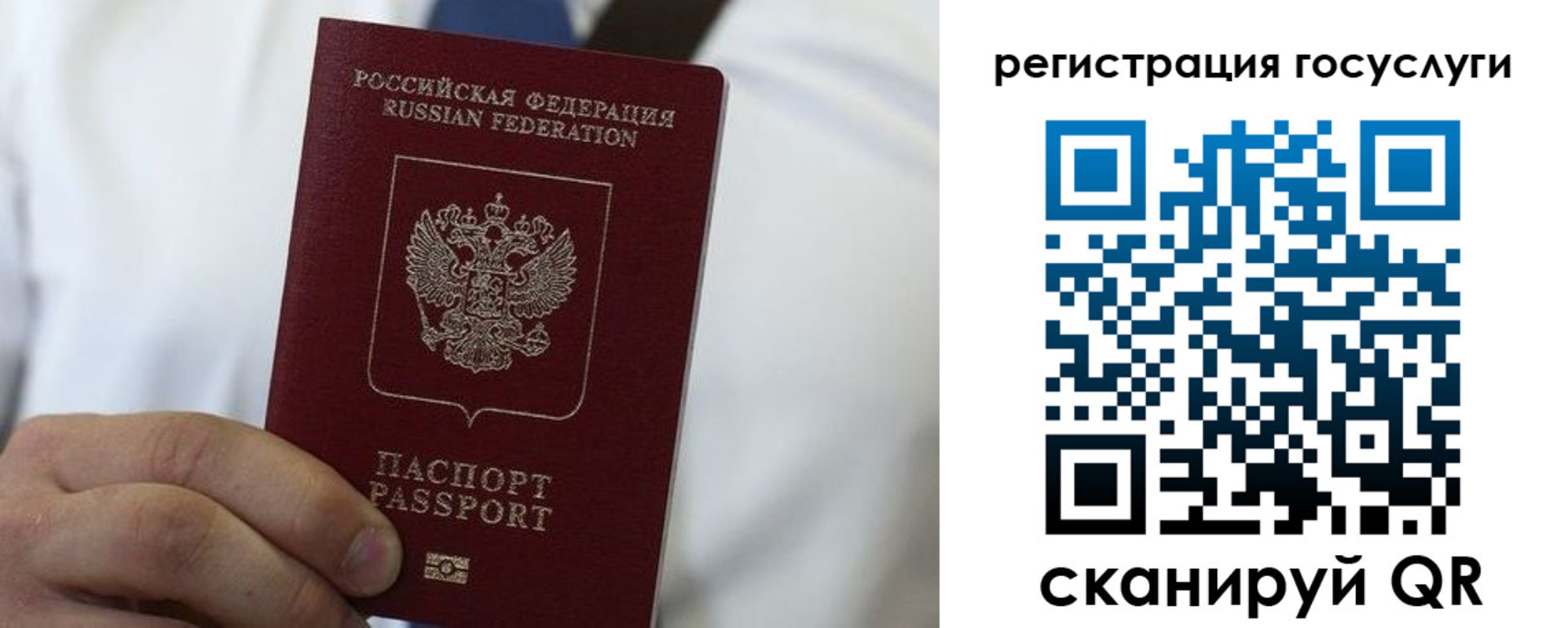 прописка в Трубчевске