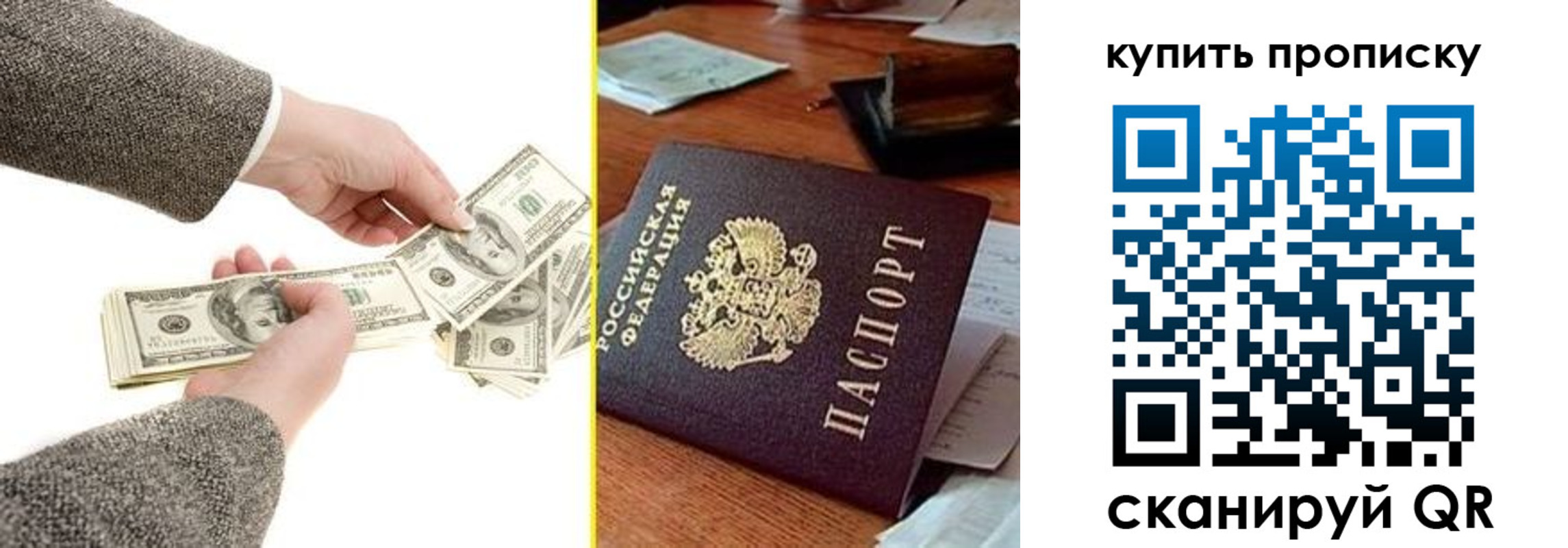 временная регистрация собственник в Трубчевске