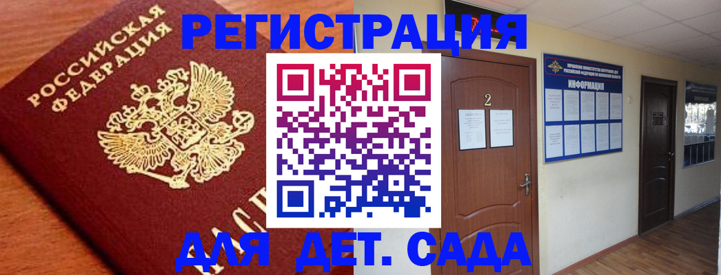 прописка паспорт в Трубчевске