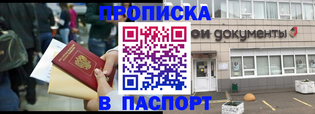 временная регистрация собственник в Трубчевске