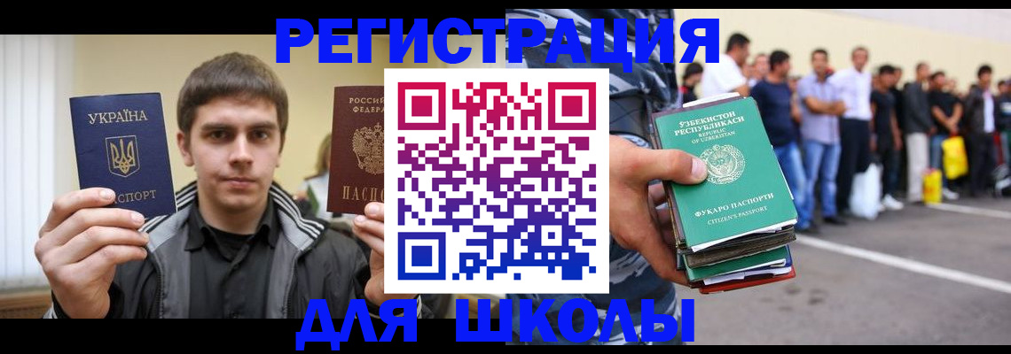 временная регистрация в квартире в Трубчевске