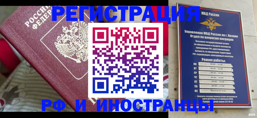 временная регистрация гарантия в Трубчевске