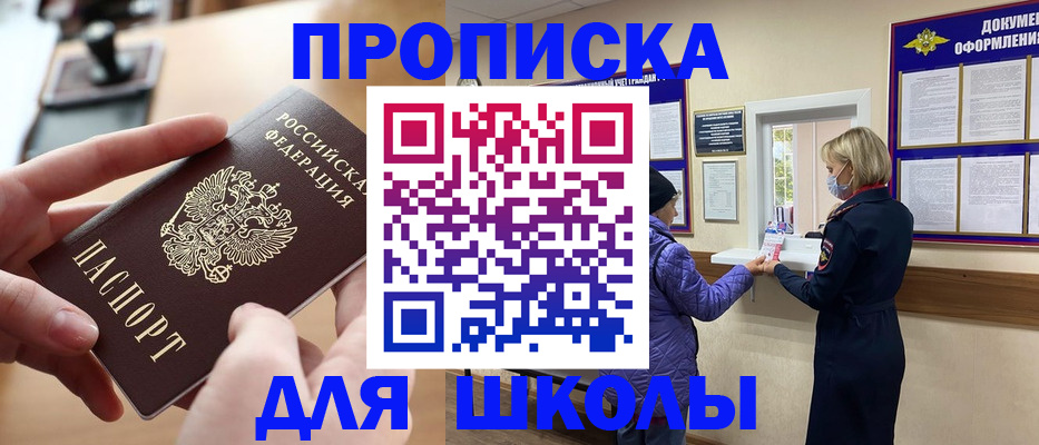 временная регистрация купить в Трубчевске