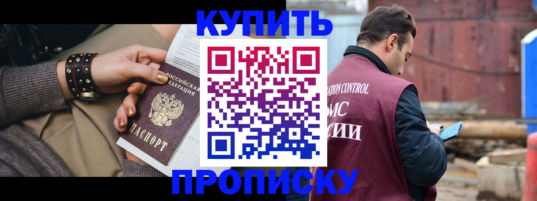 временная регистрация госуслуги в Трубчевске