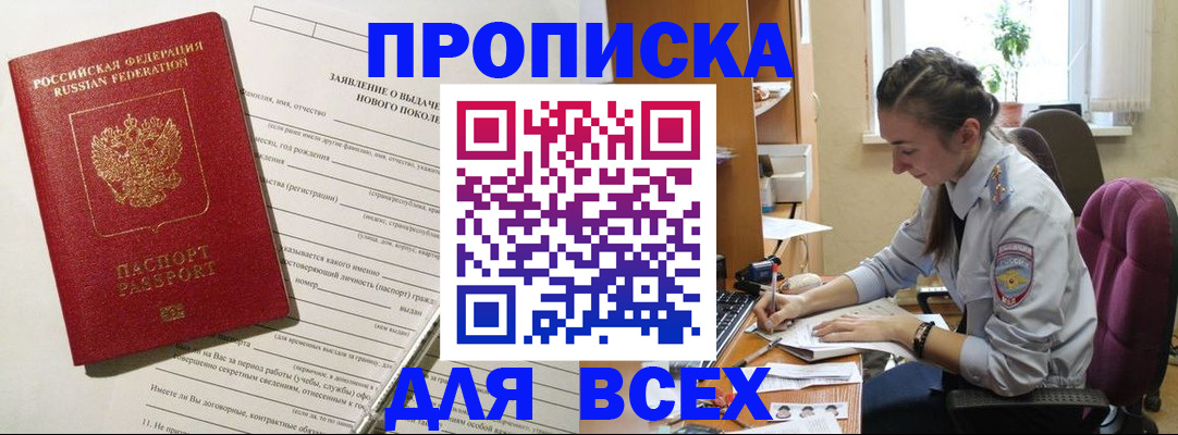 временная регистрация надежно в Трубчевске