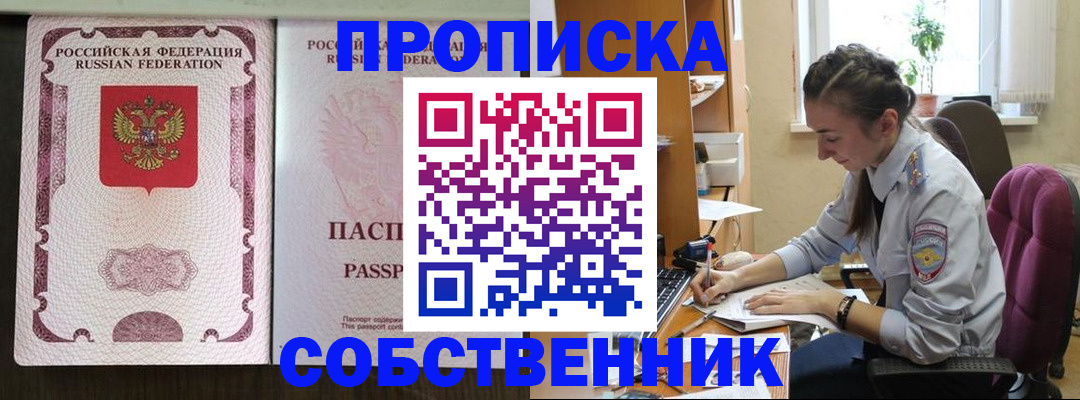 временная регистрация госуслуги в Трубчевске