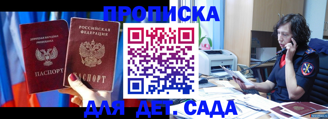 прописка в квартире в Трубчевске