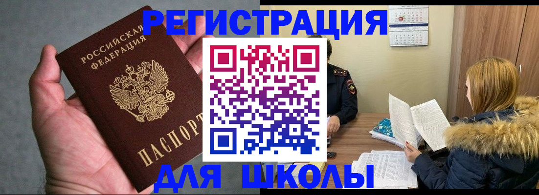временная регистрация законно в Трубчевске